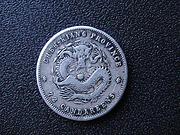 2024年光绪元宝*新价值300万