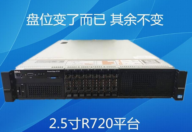 沈阳戴尔服务器维修主板raid卡硬盘更换